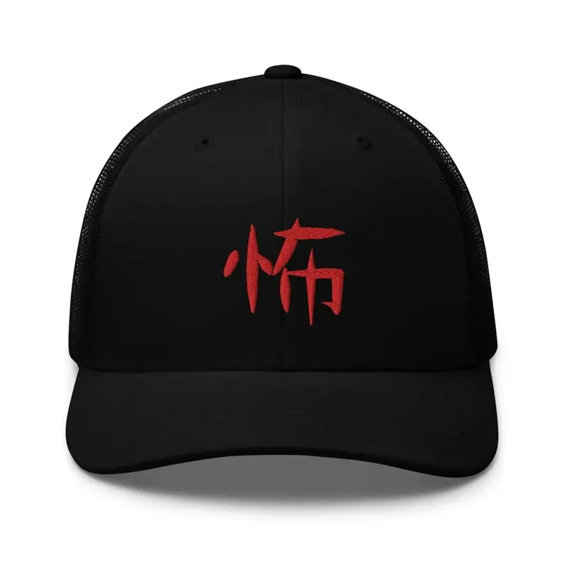 Kowai (Red) Trucker Hat